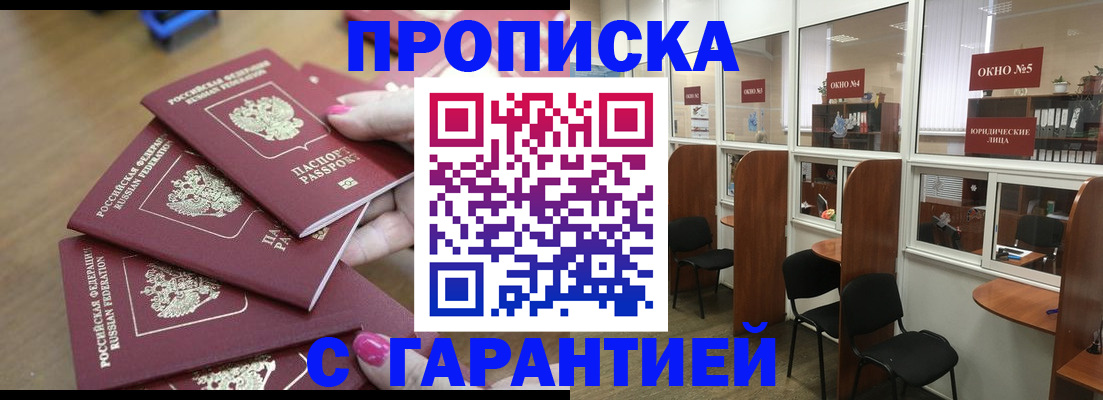 прописка поиск в Каменск-Шахтинском