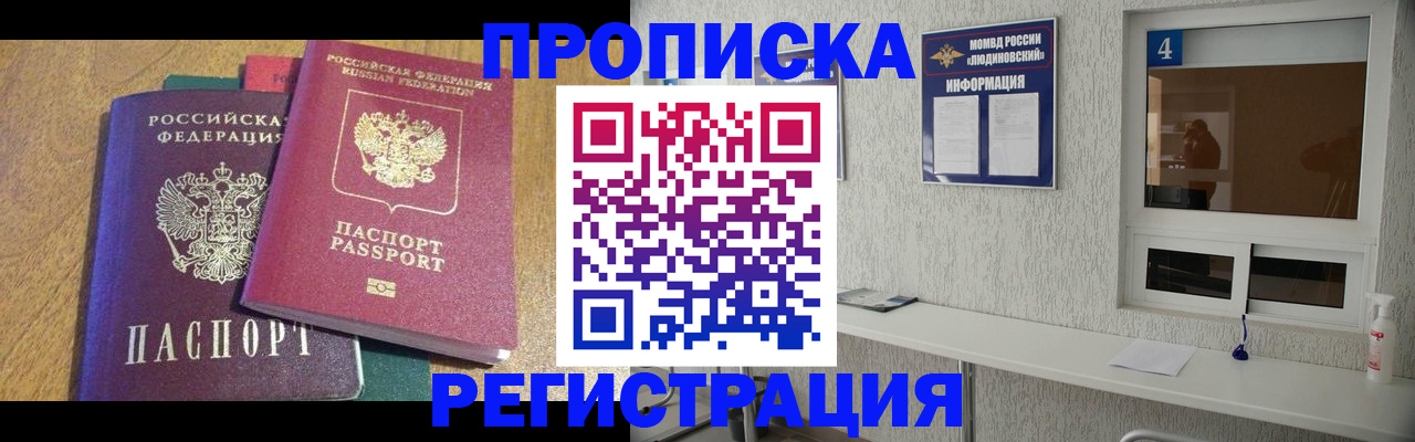 временная регистрация адрес в Каменск-Шахтинском