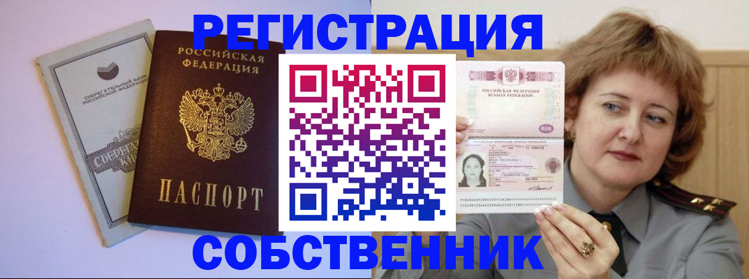 временная регистрация для всех в Каменск-Шахтинском