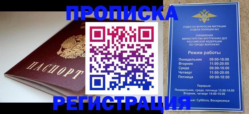 найти адрес прописки в Каменск-Шахтинском