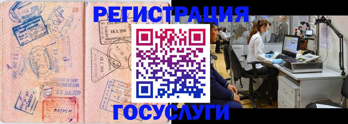 временная регистрация гарантия в Каменск-Шахтинском