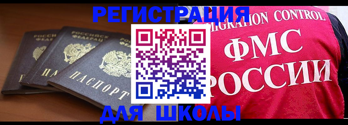 прописка иностранных граждан в Каменск-Шахтинском