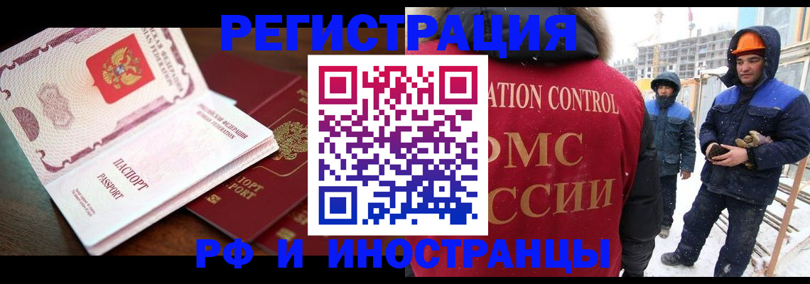 прописка регистрация в Каменск-Шахтинском