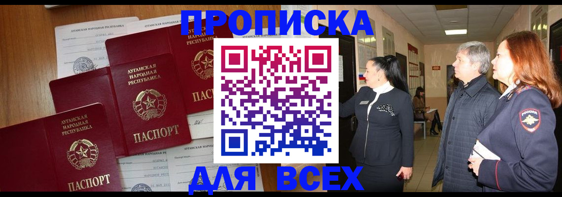 прописка от собственника в Каменск-Шахтинском